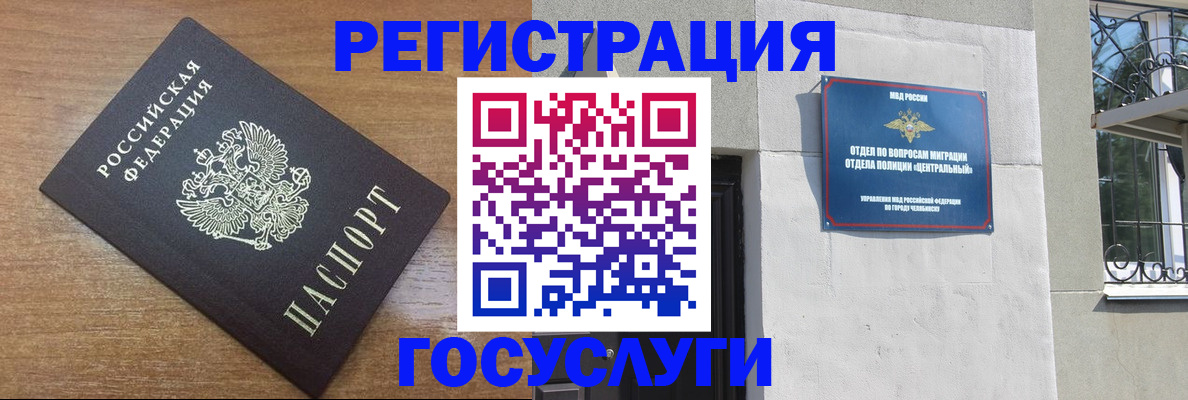 временная регистрация адрес в Спасске-Дальнем