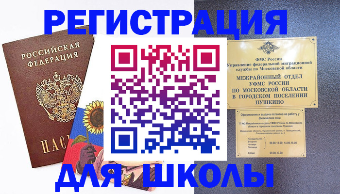 прописка регистрация в Спасске-Дальнем