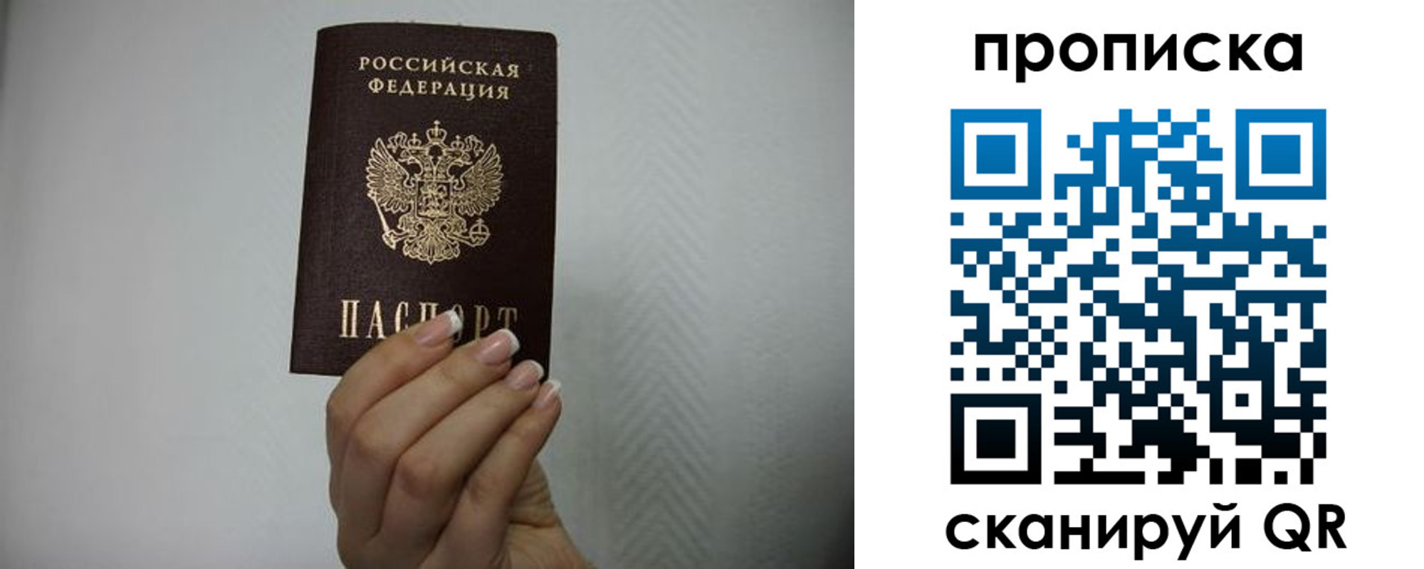 прописка 2025 в Спасске-Дальнем