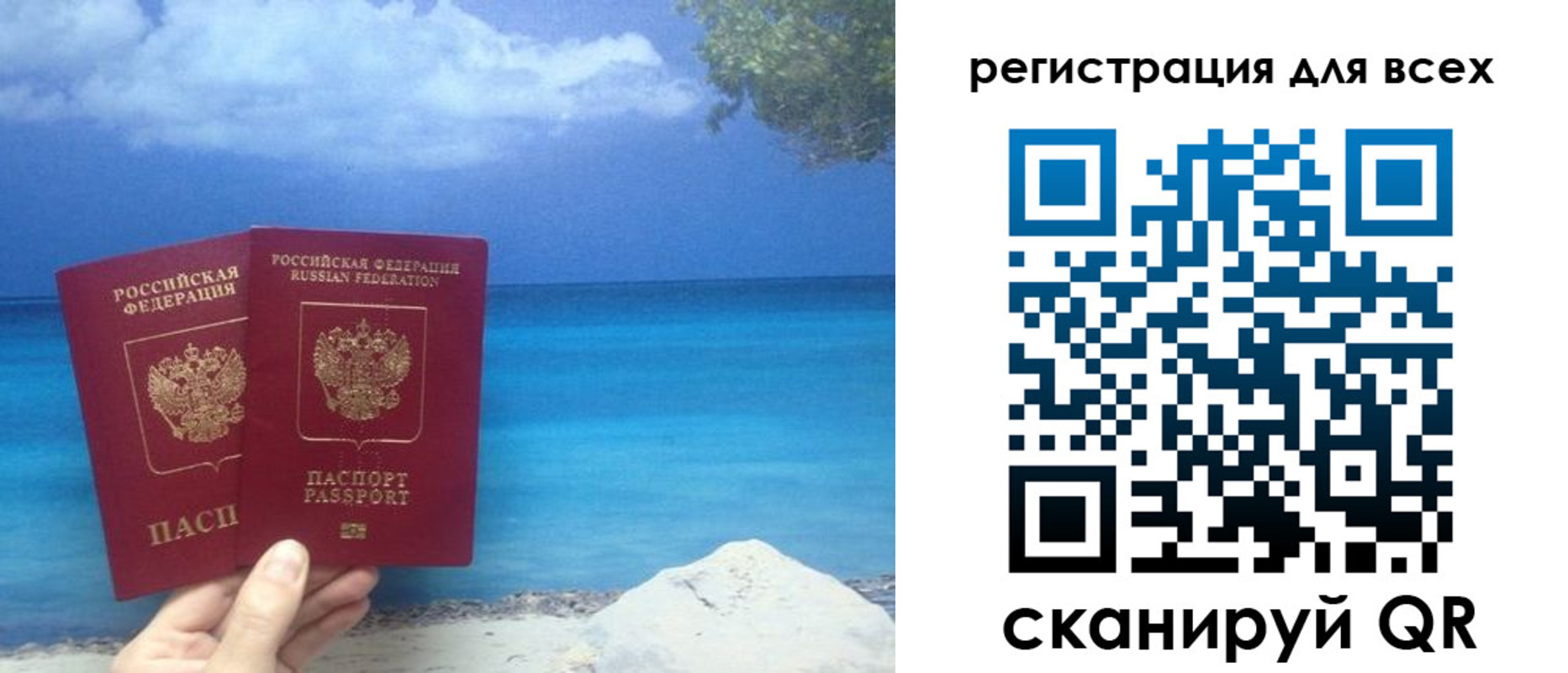 временная регистрация поиск в Спасске-Дальнем