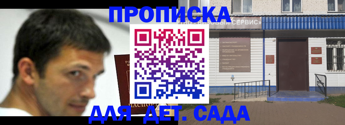 временная регистрация собственник в Спасске-Дальнем