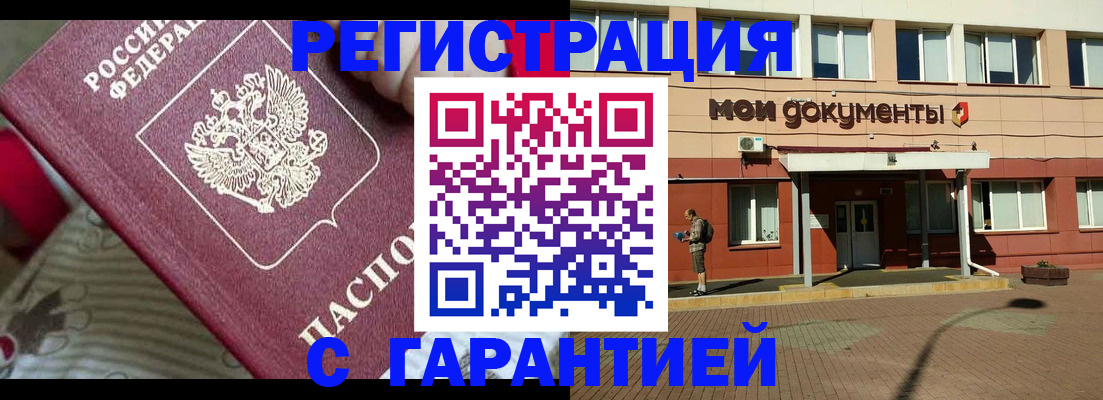 прописка для школы в Спасске-Дальнем