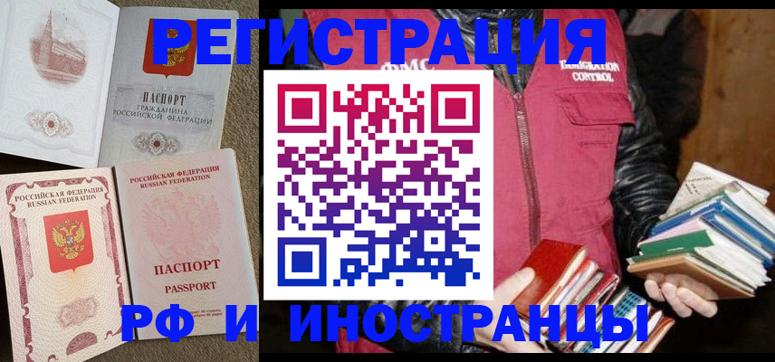 прописка в Спасске-Дальнем