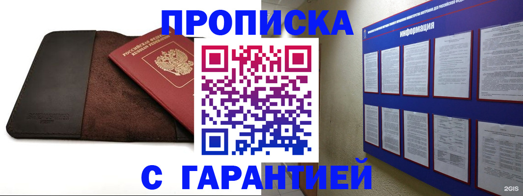 временная регистрация 2025 в Спасске-Дальнем