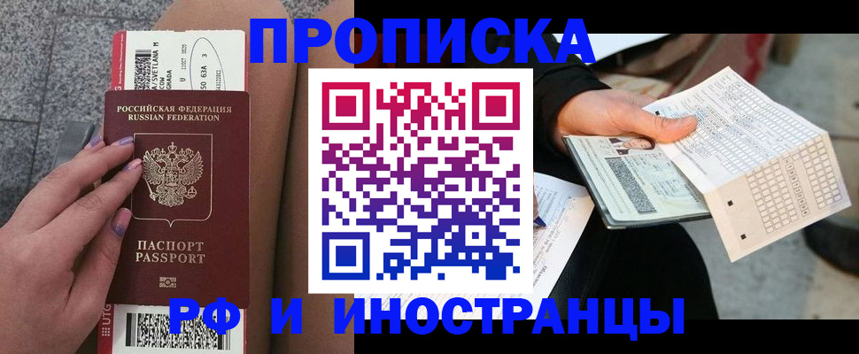 временная регистрация в квартире в Спасске-Дальнем