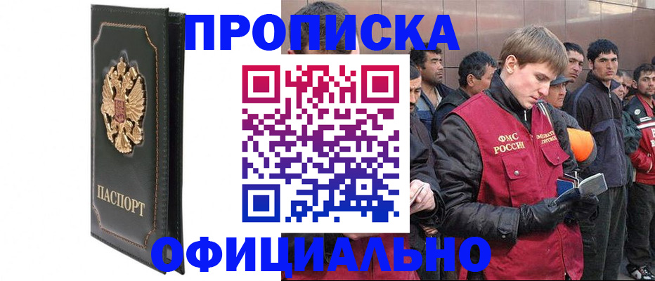 временная регистрация 2025 в Спасске-Дальнем