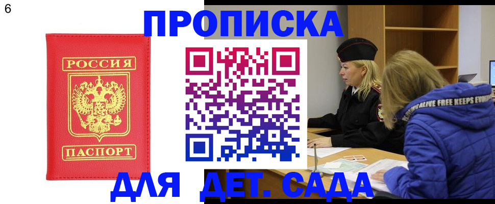 временная регистрация законно в Спасске-Дальнем