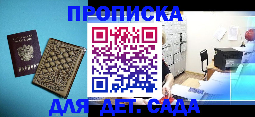 временная регистрация для всех в Спасске-Дальнем